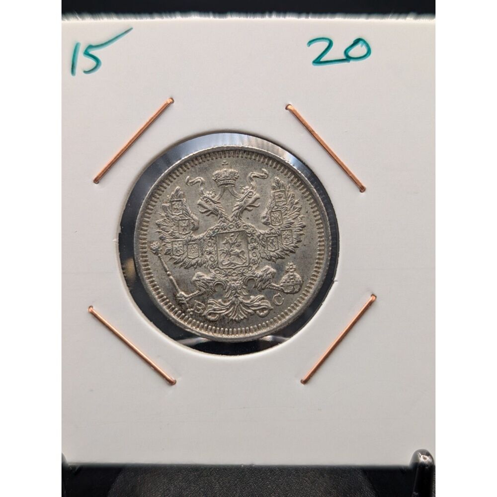 1915 Russia 20 Kopeks • Nicholas II • Imperial Silver (.500) • Petrograd Mint
